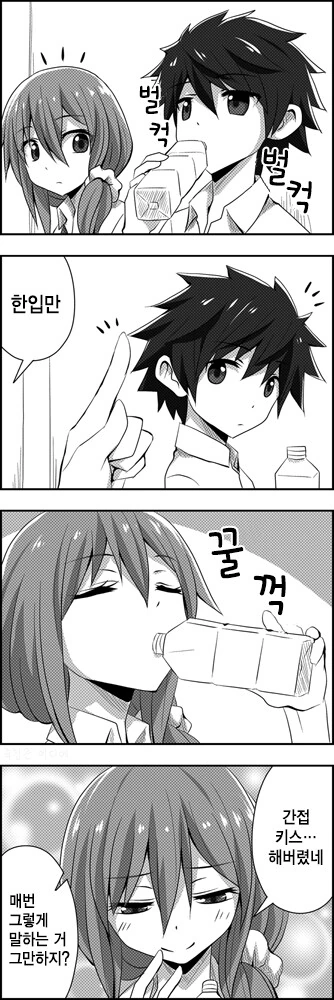 연애감정이 없는 소꿉친구.manga