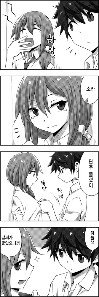 연애감정이 없는 소꿉친구.manga - 이미지 2
