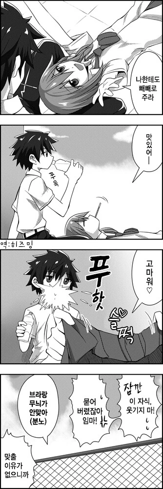 연애감정이 없는 소꿉친구.manga - 이미지 3