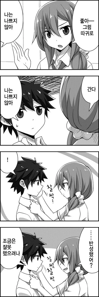 연애감정이 없는 소꿉친구.manga - 이미지 5