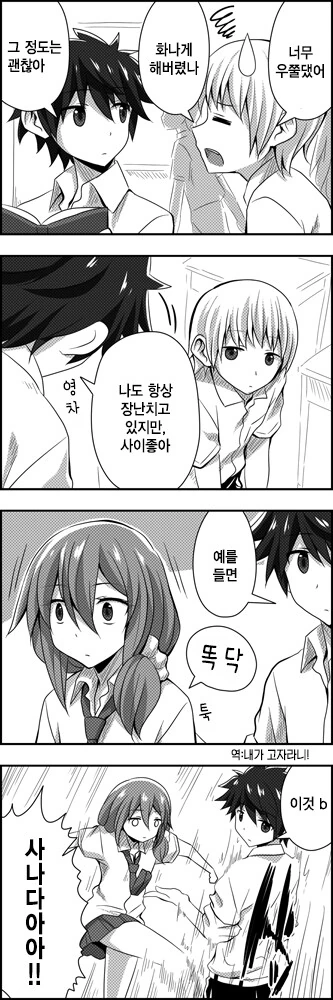 연애감정이 없는 소꿉친구.manga - 이미지 6