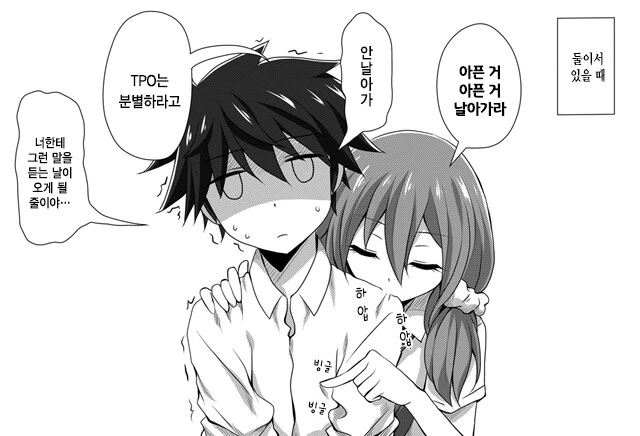 연애감정이 없는 소꿉친구.manga - 이미지 7