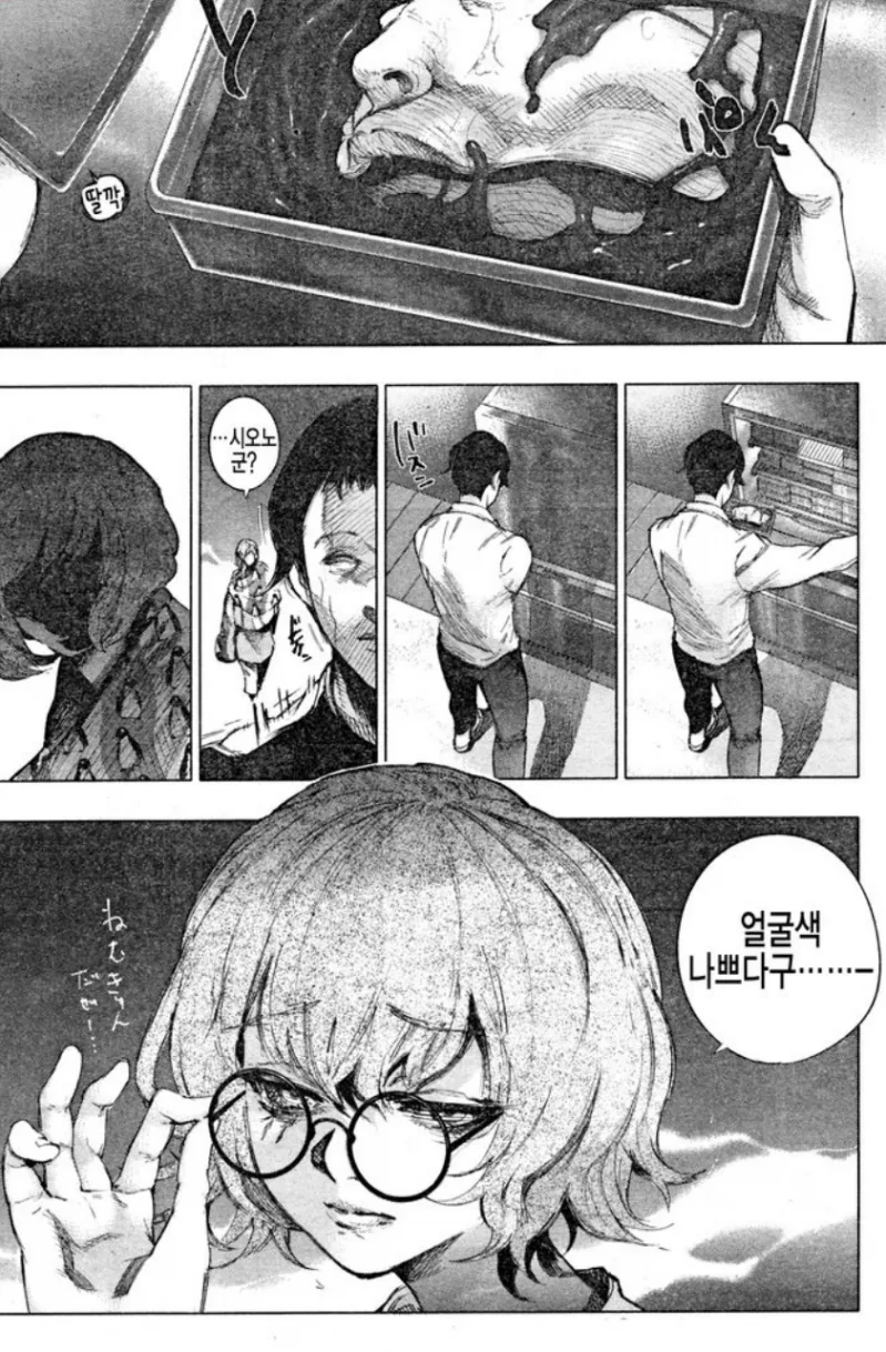 남의 집 냉장고를 허락없이 뒤지지 말라는 이유.manga - 이미지 2