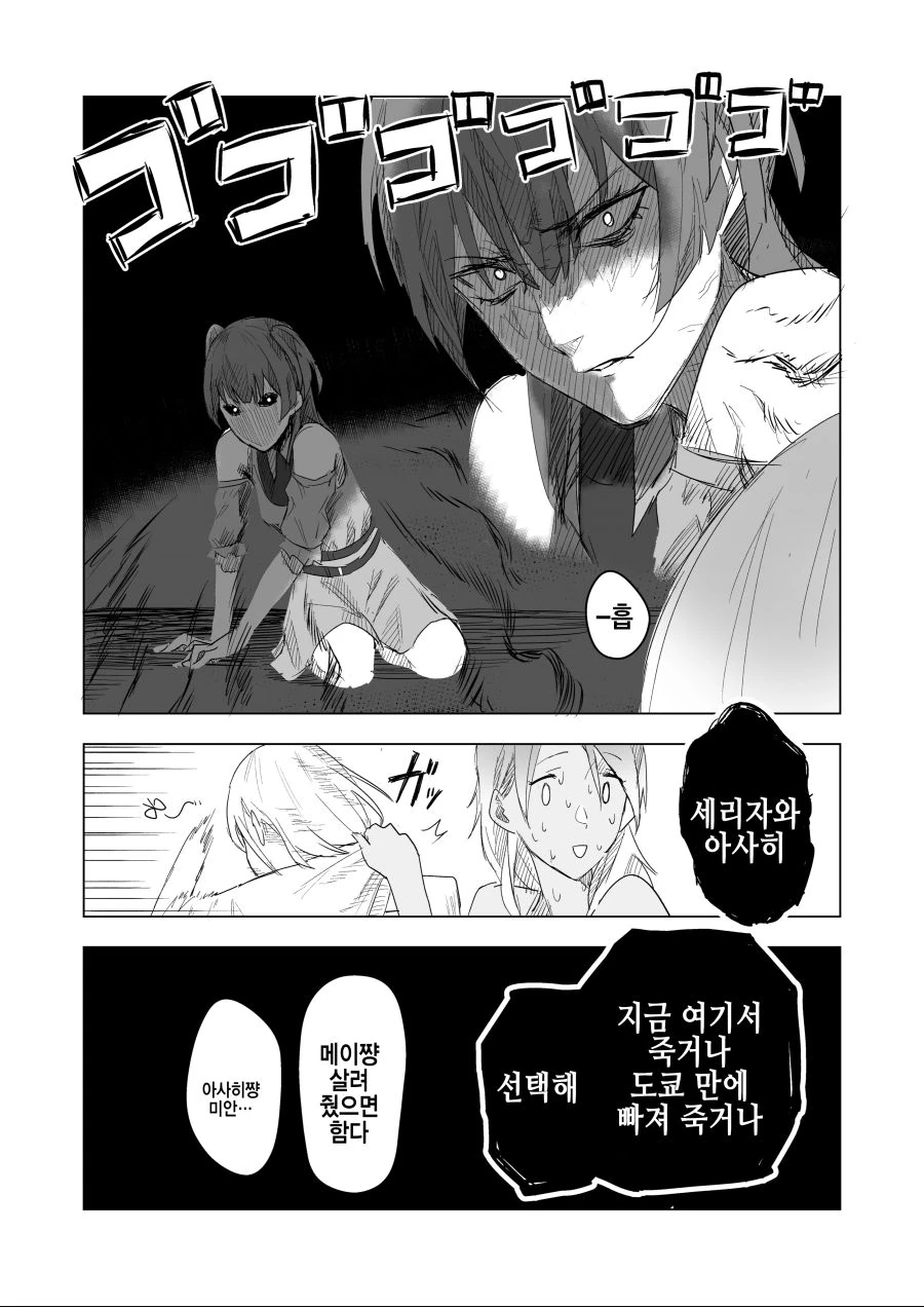 @)최면술을 시도하는 아사히.manhwa - 이미지 6