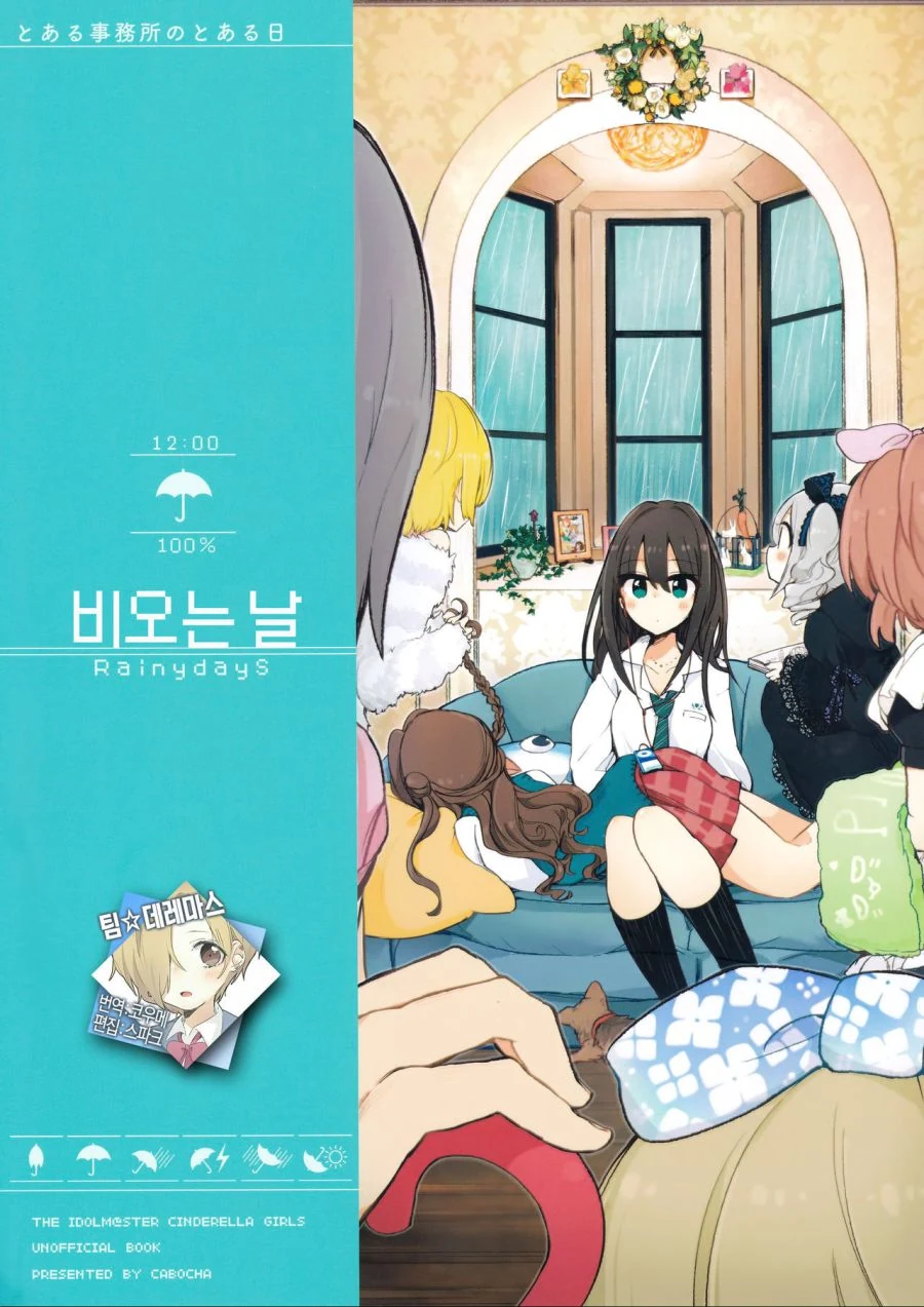 @)비오는 날.manhwa