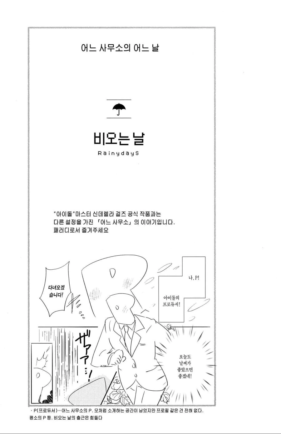 @)비오는 날.manhwa - 이미지 3