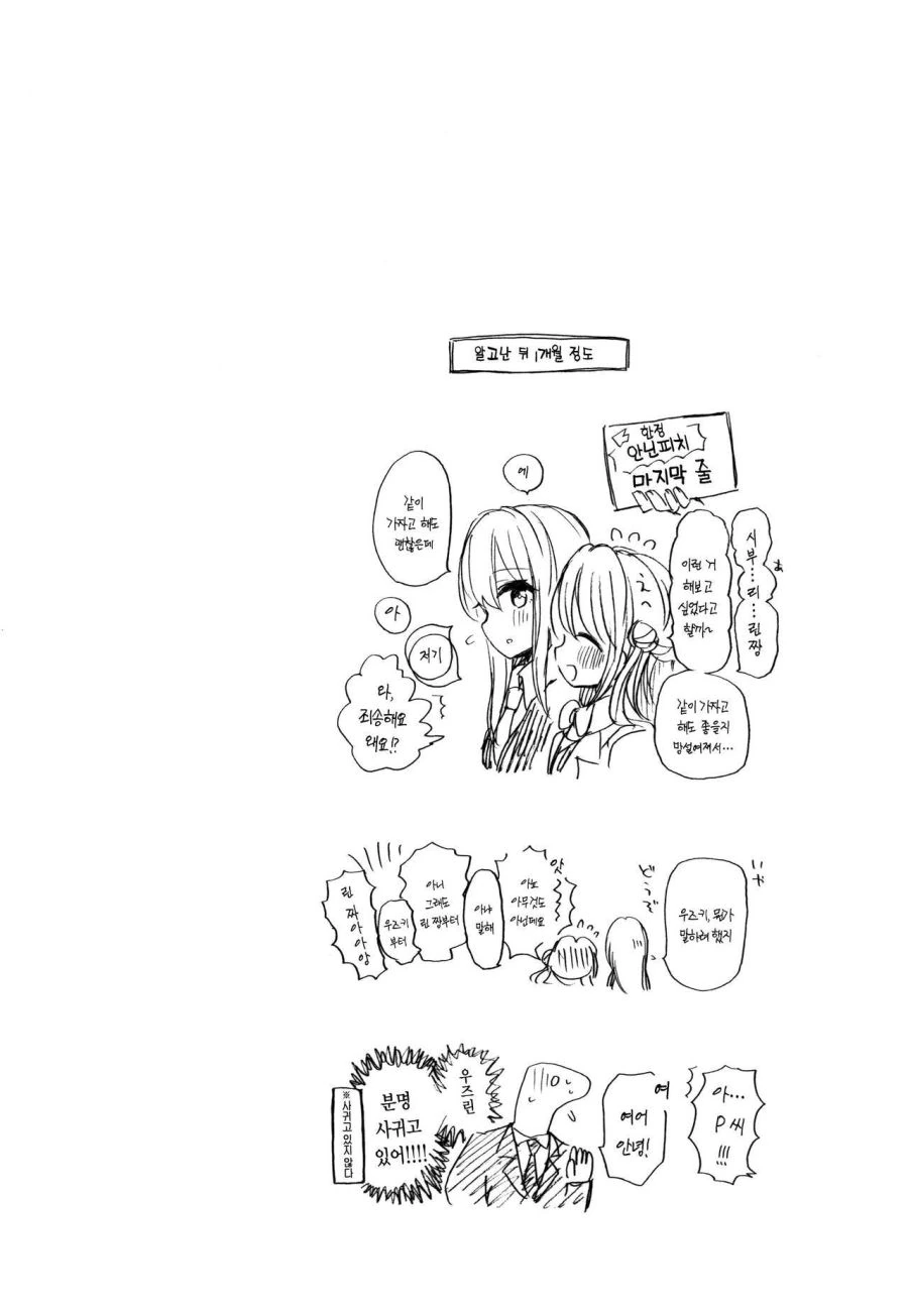 @)비오는 날.manhwa - 이미지 10