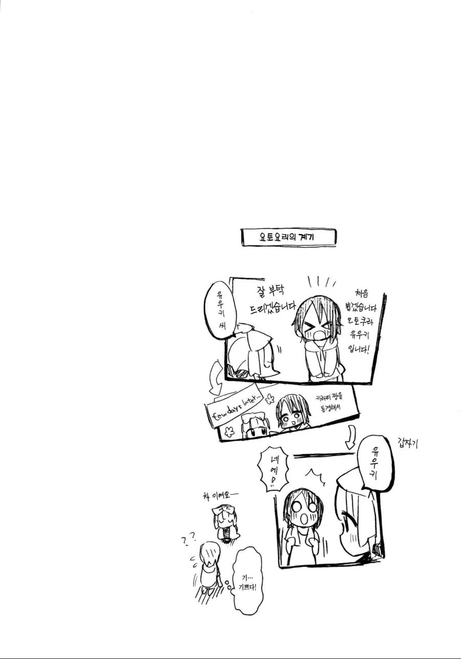 @)비오는 날.manhwa - 이미지 12