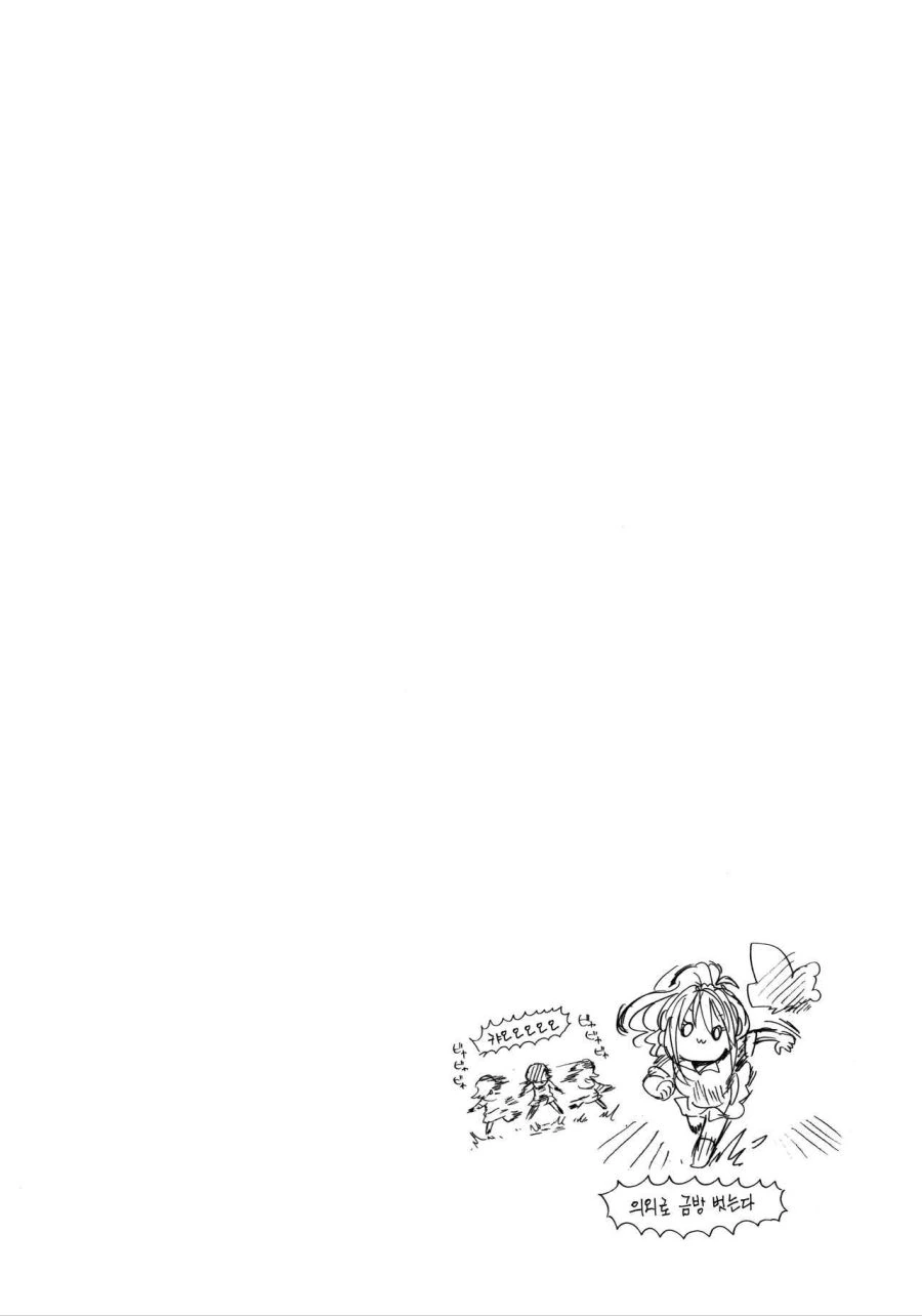 @)비오는 날.manhwa - 이미지 14