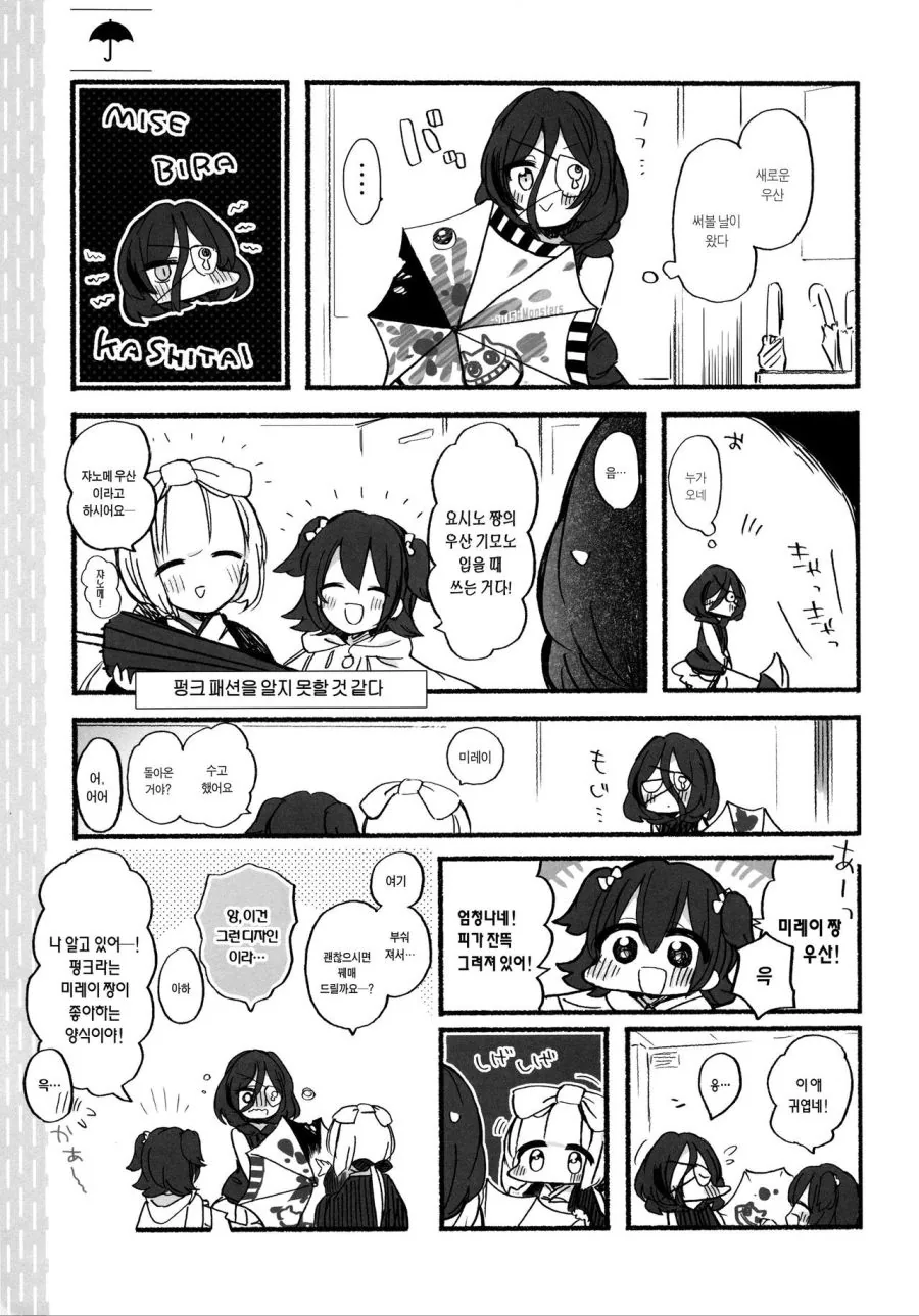 @)비오는 날.manhwa - 이미지 17