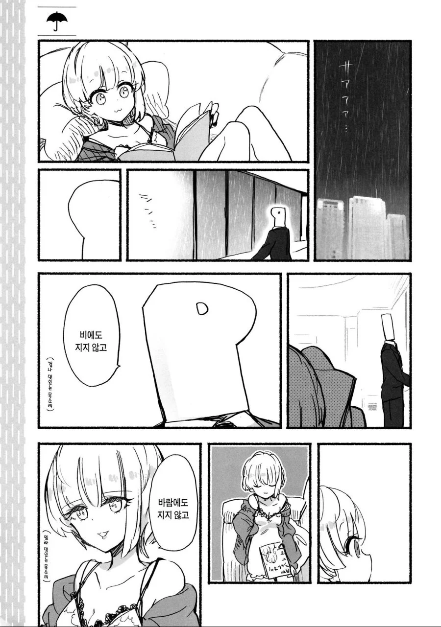 @)비오는 날.manhwa - 이미지 25