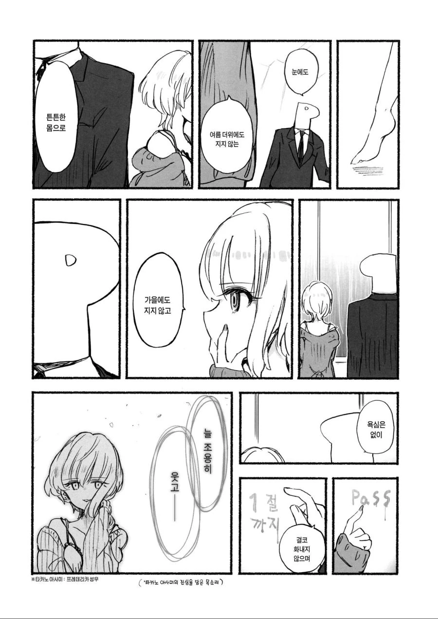 @)비오는 날.manhwa - 이미지 26