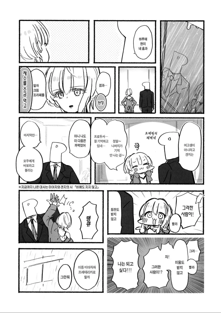 @)비오는 날.manhwa - 이미지 27