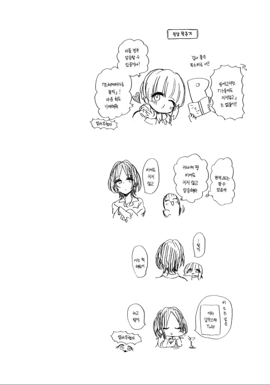 @)비오는 날.manhwa - 이미지 28