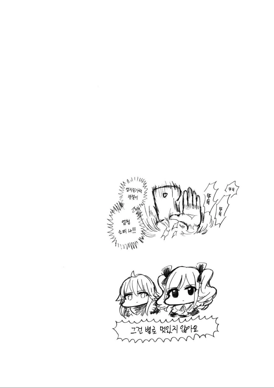 @)비오는 날.manhwa - 이미지 32