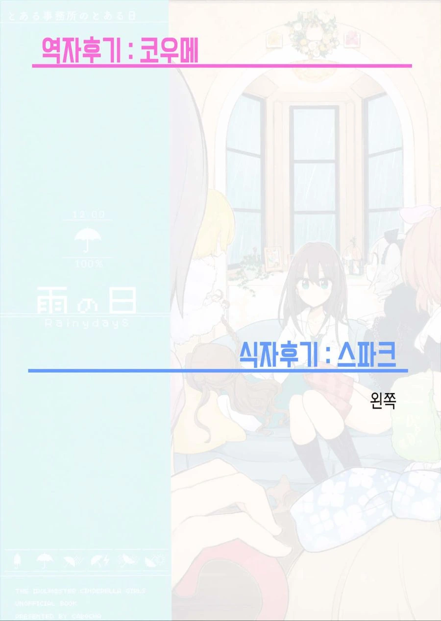@)비오는 날.manhwa - 이미지 36