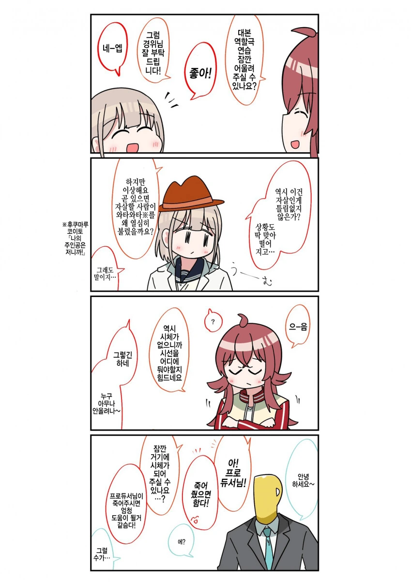 @) 프로듀서 보고 죽어달라하는 막내즈.manga