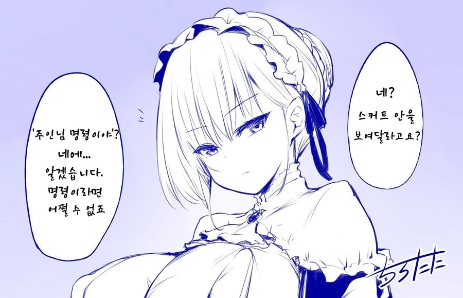 ㄱㅇ 메이드가 구멍 보여주는 만화
