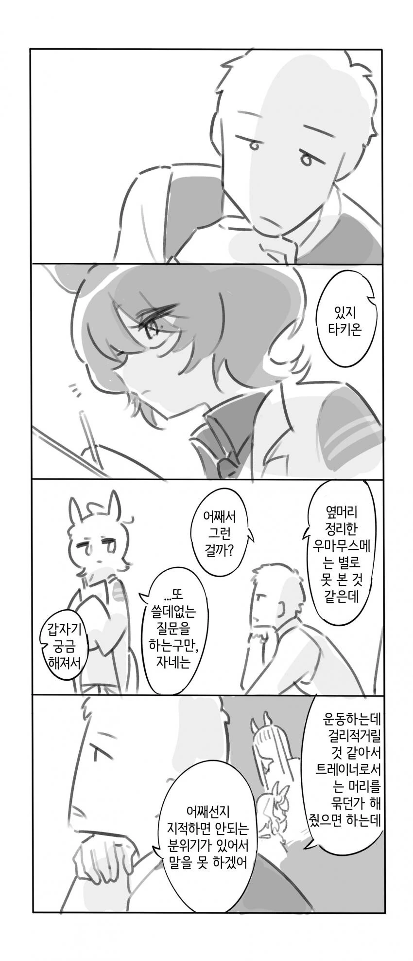 [말딸] 옆머리 정리하는 말딸이 없는 이유