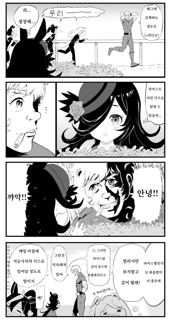 말딸) 코브라 트레이너.manhwa - 이미지 5