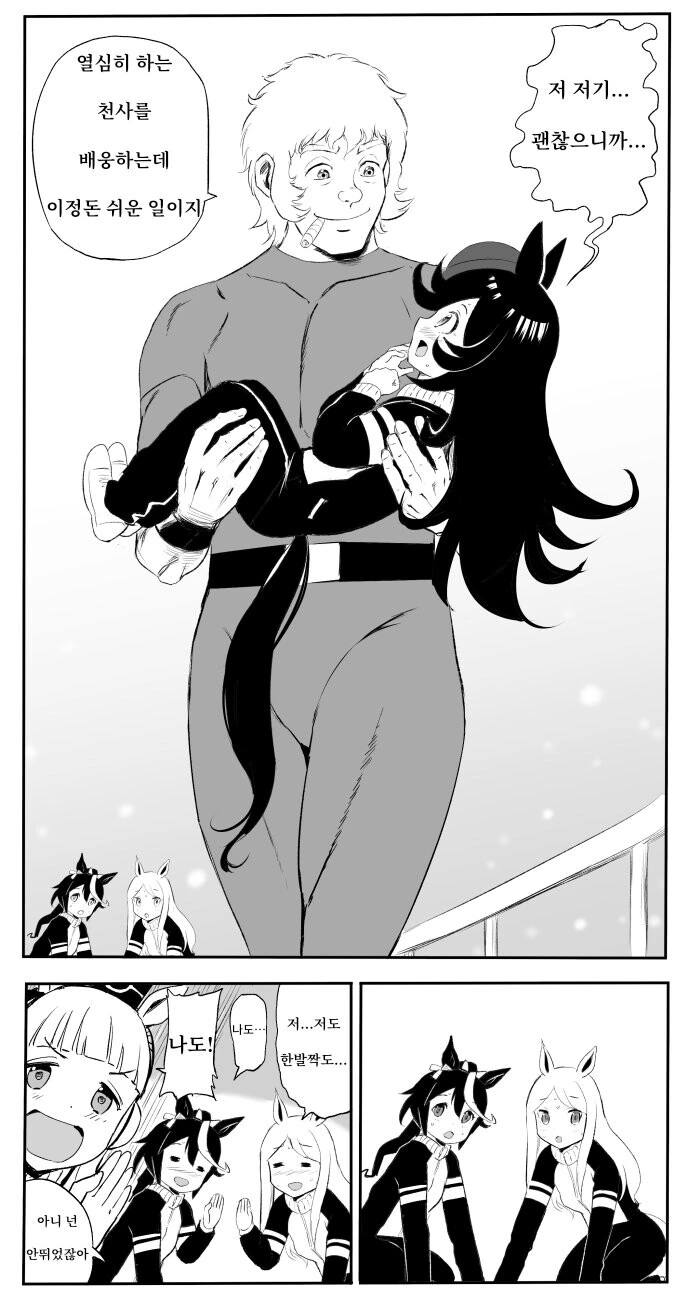 말딸) 코브라 트레이너.manhwa - 이미지 7