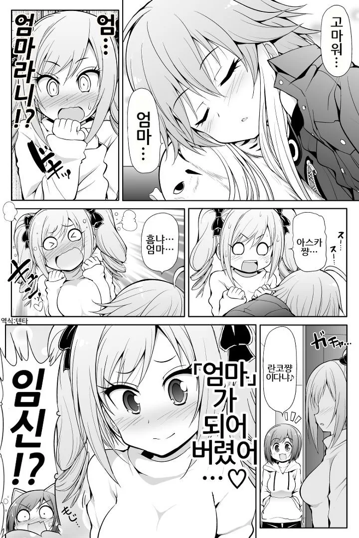 @) 란코 마망.manga - 이미지 2
