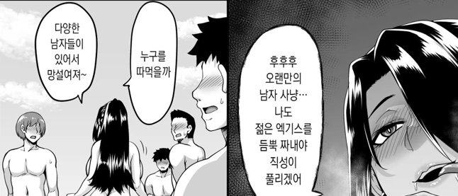 닭장냄새 나는 아줌마