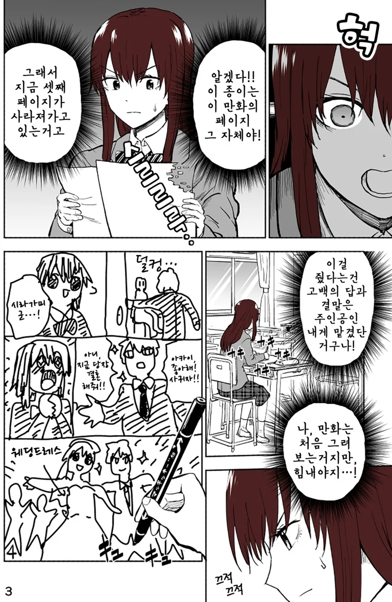수수께끼의 화이트데이 선물.Manga - 이미지 3