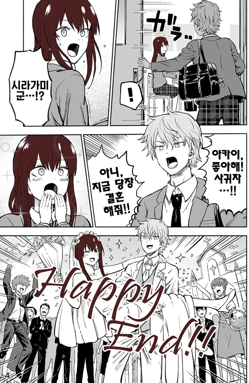 수수께끼의 화이트데이 선물.Manga - 이미지 4