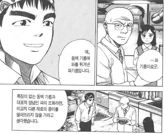 고인물한테 공략법 가르쳐준다는 뉴비 만화