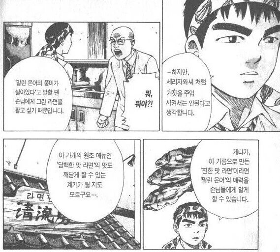 고인물한테 공략법 가르쳐준다는 뉴비 만화 - 이미지 3