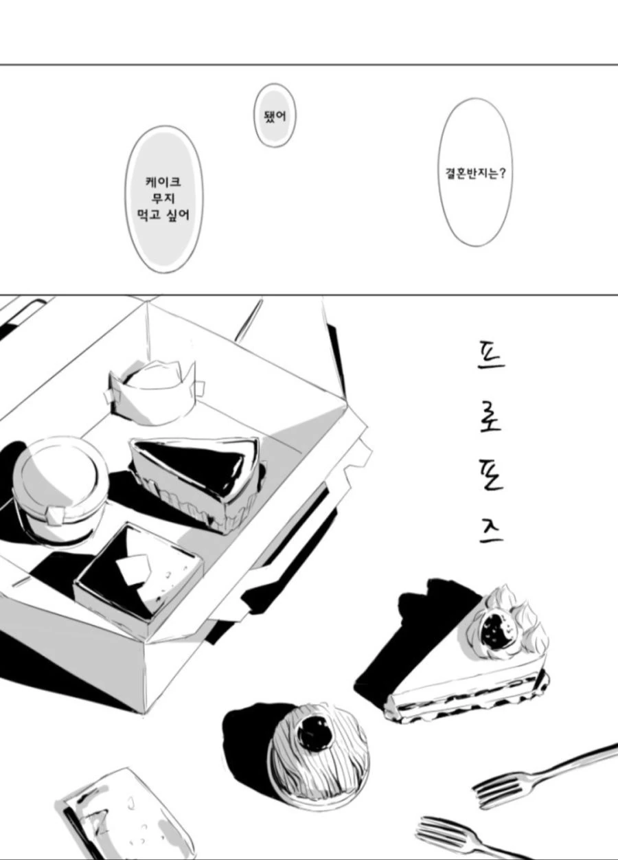 미래를 보는 소꿉친구 만화