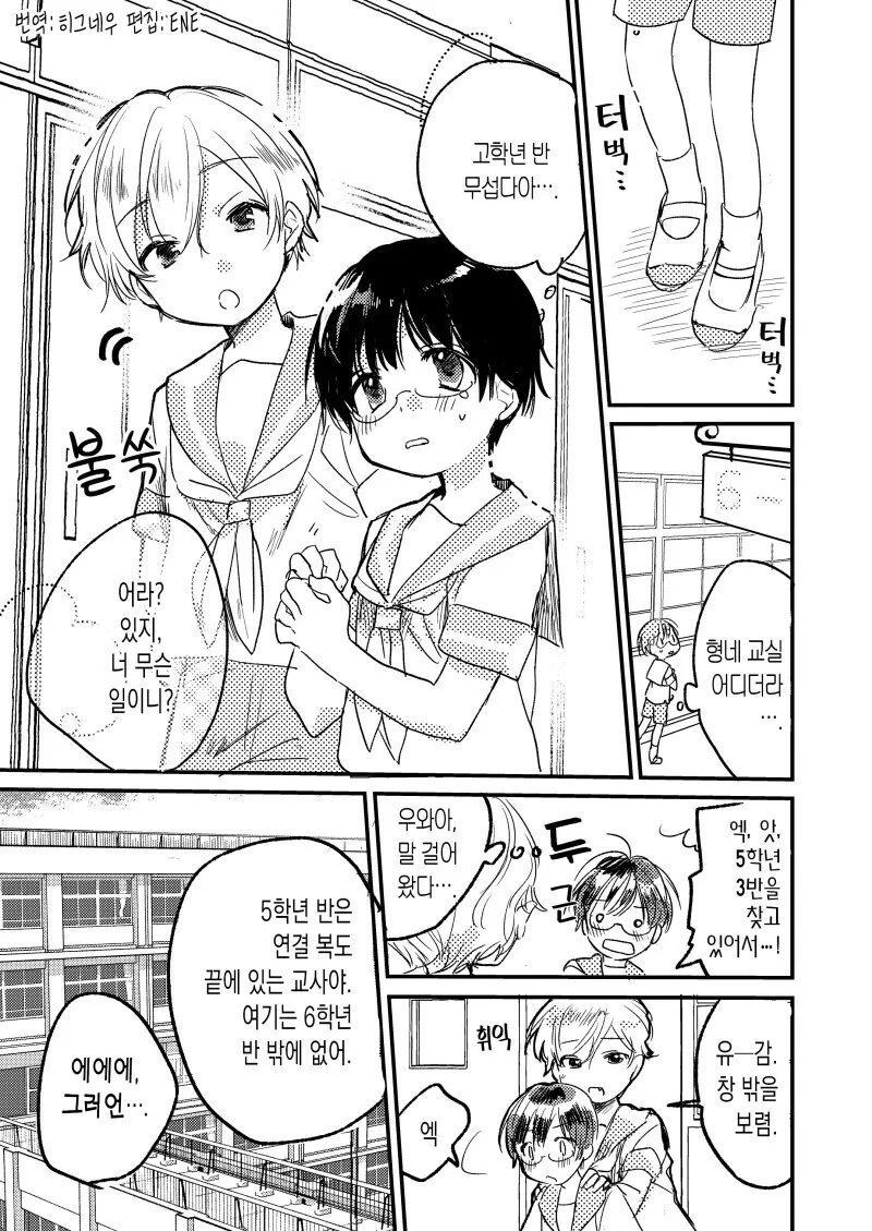호모)ㅅㅌ마망 아리타군 manga - 이미지 2