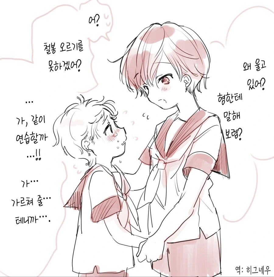 호모)ㅅㅌ마망 아리타군 manga - 이미지 8