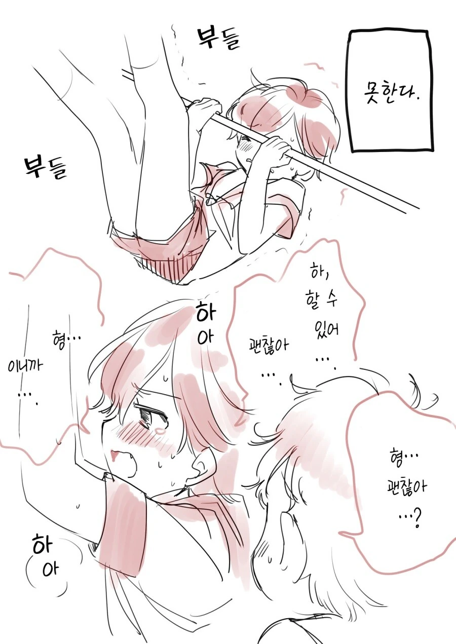 호모)ㅅㅌ마망 아리타군 manga - 이미지 9