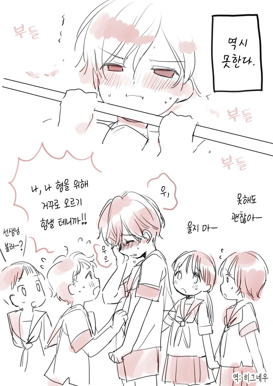 호모)ㅅㅌ마망 아리타군 manga - 이미지 10