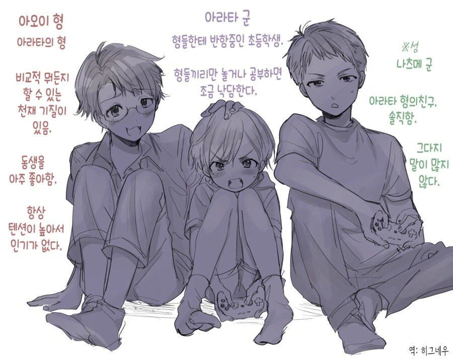 호모)ㅅㅌ마망 아리타군 manga - 이미지 11