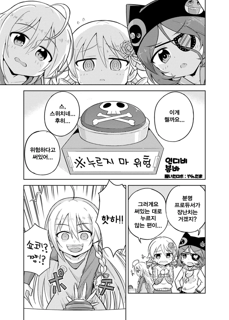 @) 의미없는 인디비.manga