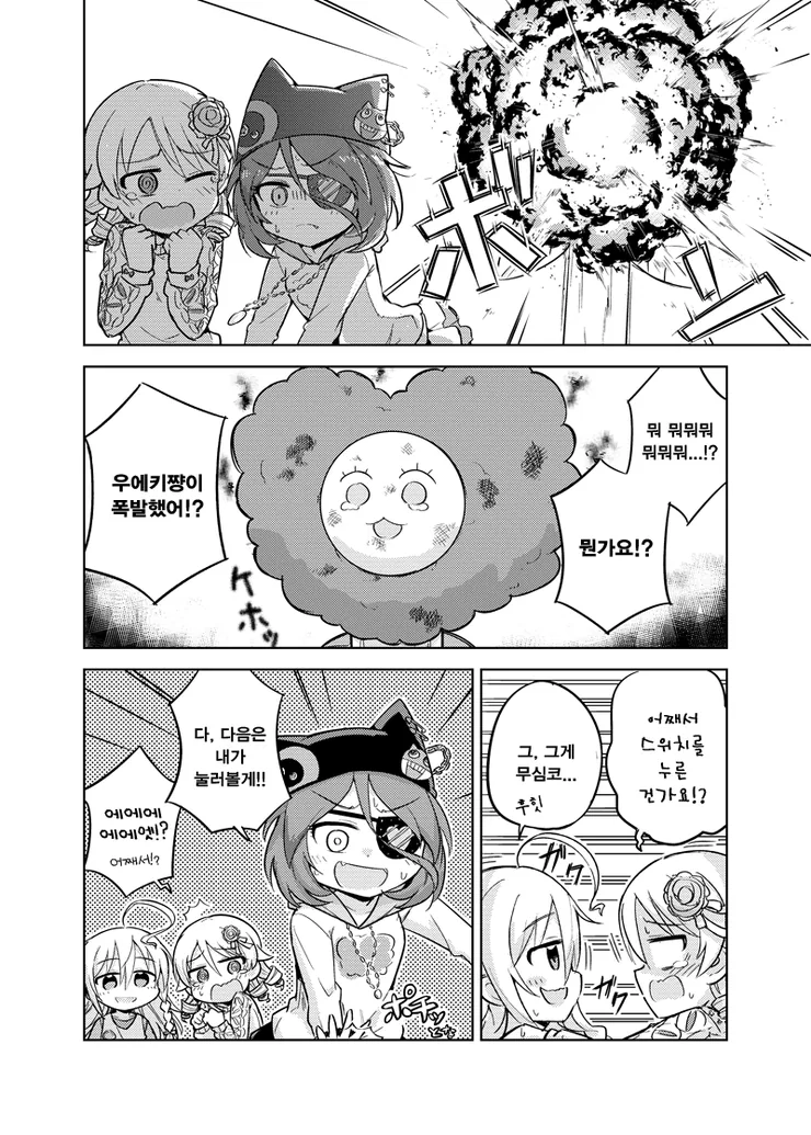 @) 의미없는 인디비.manga - 이미지 2