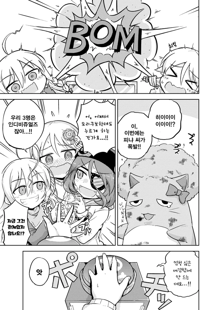 @) 의미없는 인디비.manga - 이미지 3