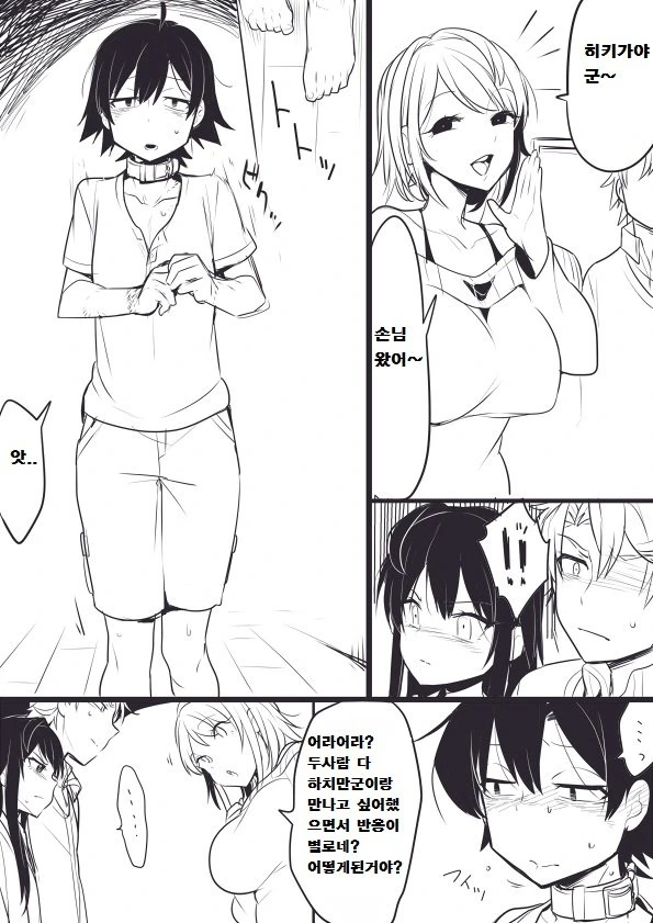 미성년자 성착취 당하는 만화.manga
