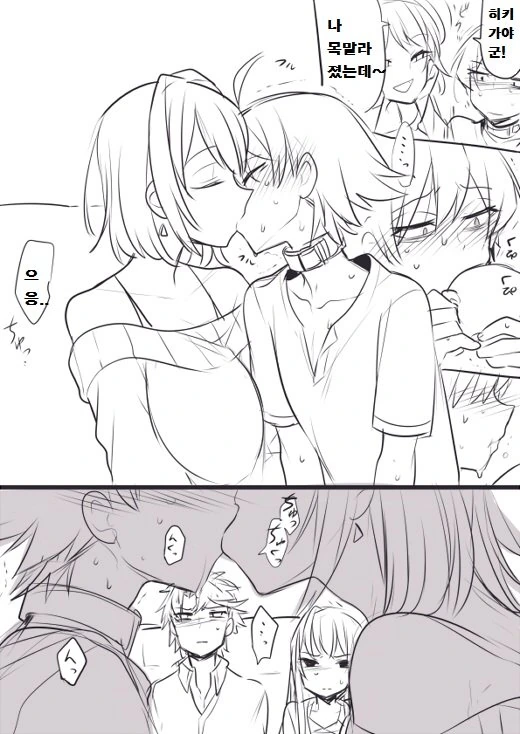 미성년자 성착취 당하는 만화.manga - 이미지 2