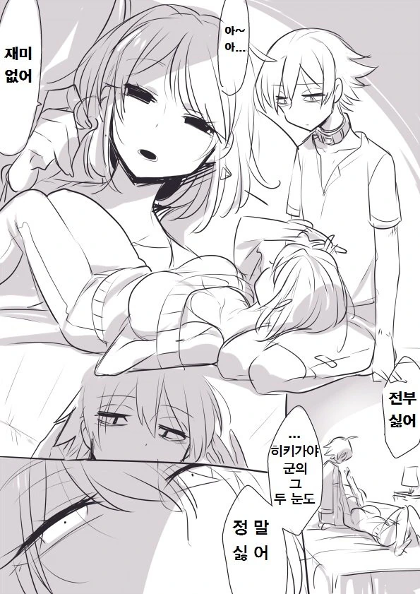 미성년자 성착취 당하는 만화.manga - 이미지 3