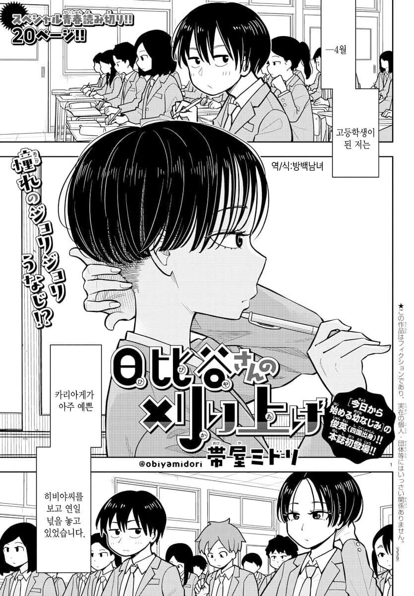 가라아케 만지는 만화.manga