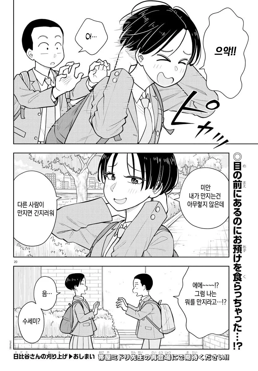 가라아케 만지는 만화.manga - 이미지 18