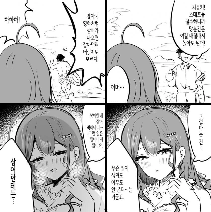 @) “치유키! 여기서 놀아도 된대!”.manga
