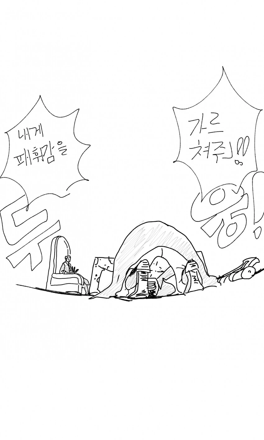 원피스) 20년 후 미호크 만화.manga - 이미지 2