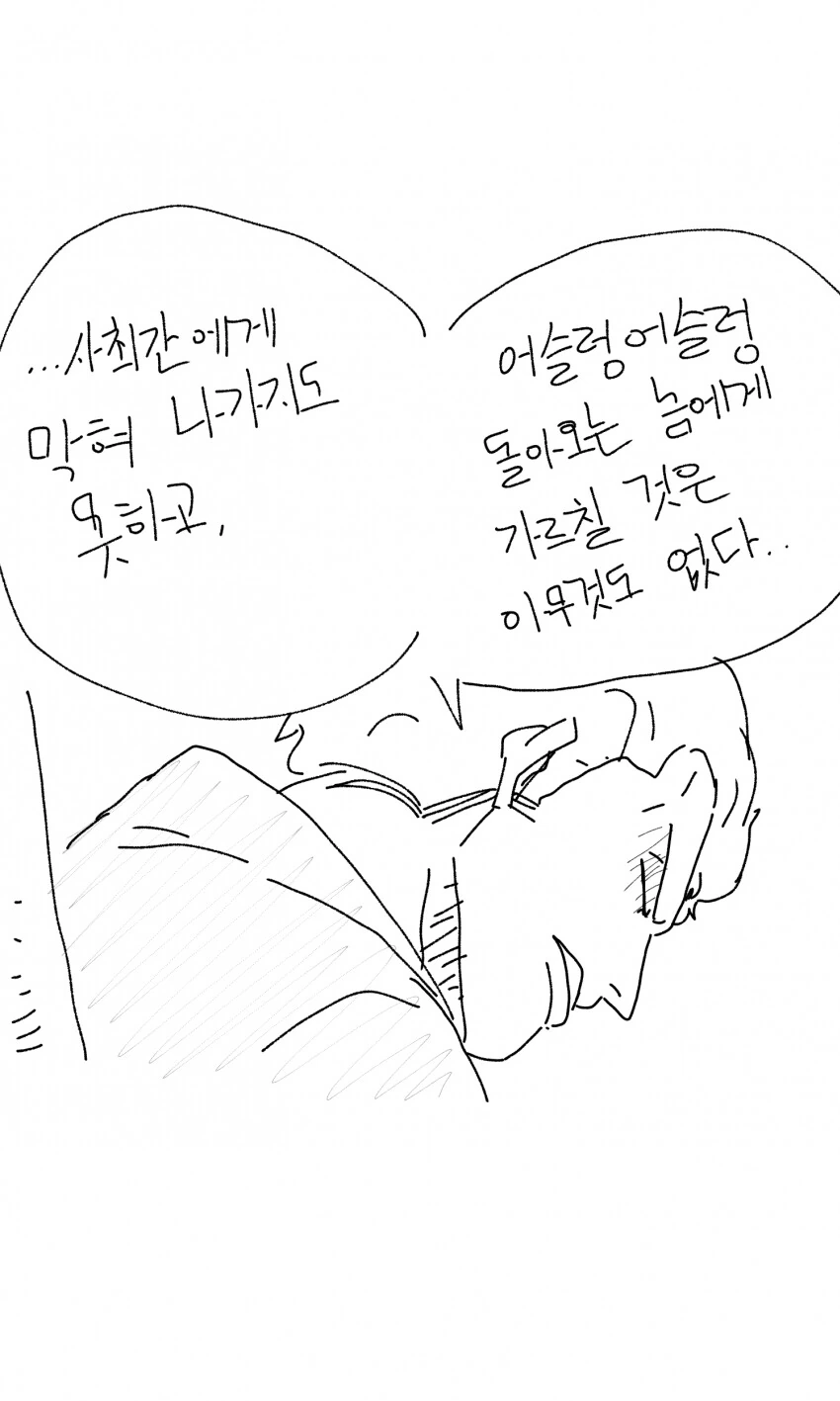 원피스) 20년 후 미호크 만화.manga - 이미지 6