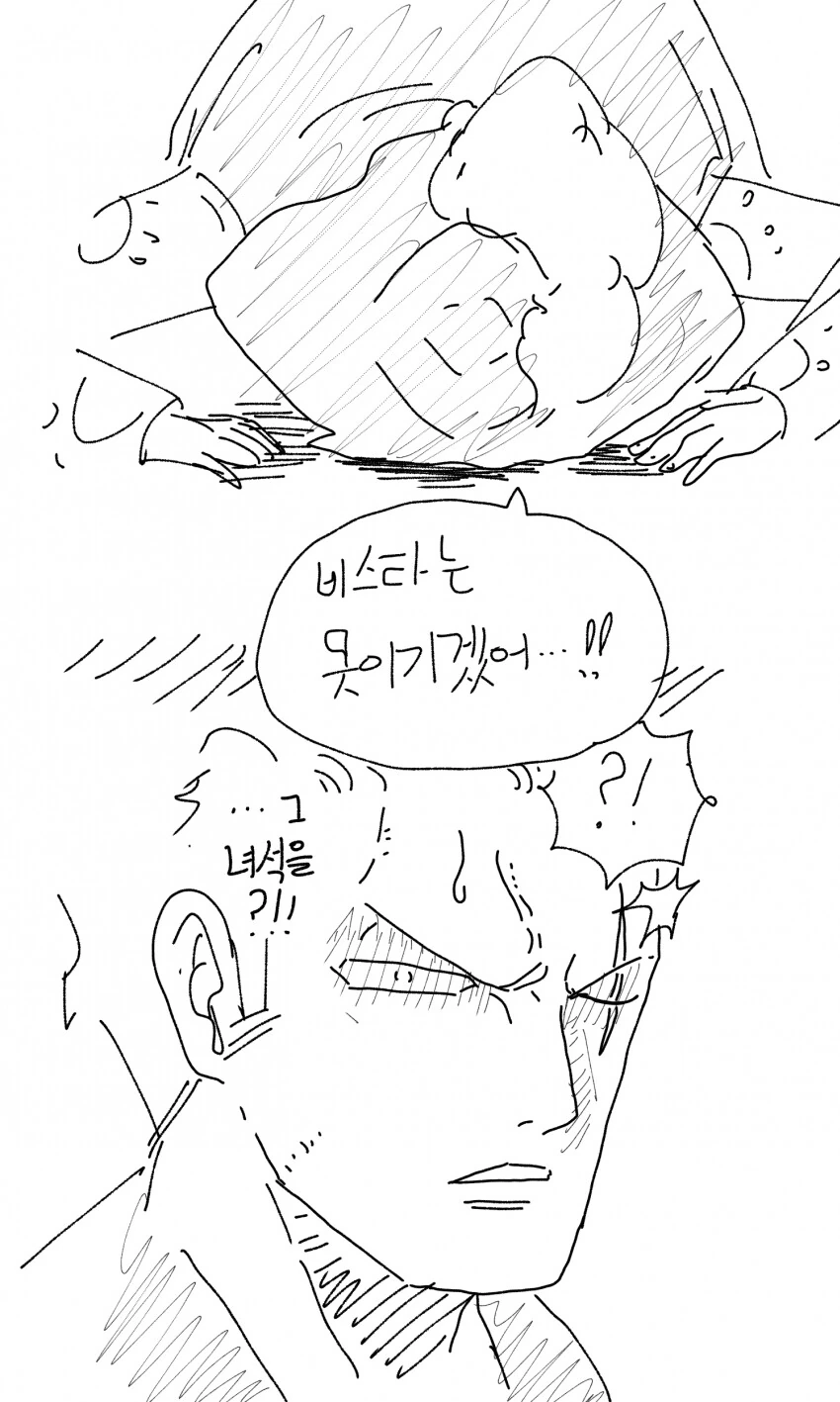 원피스) 20년 후 미호크 만화.manga - 이미지 7
