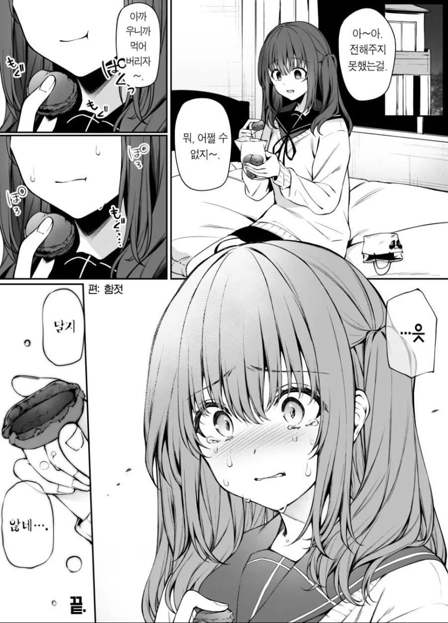 소꿉친구를 NTR하려는.manga - 이미지 4